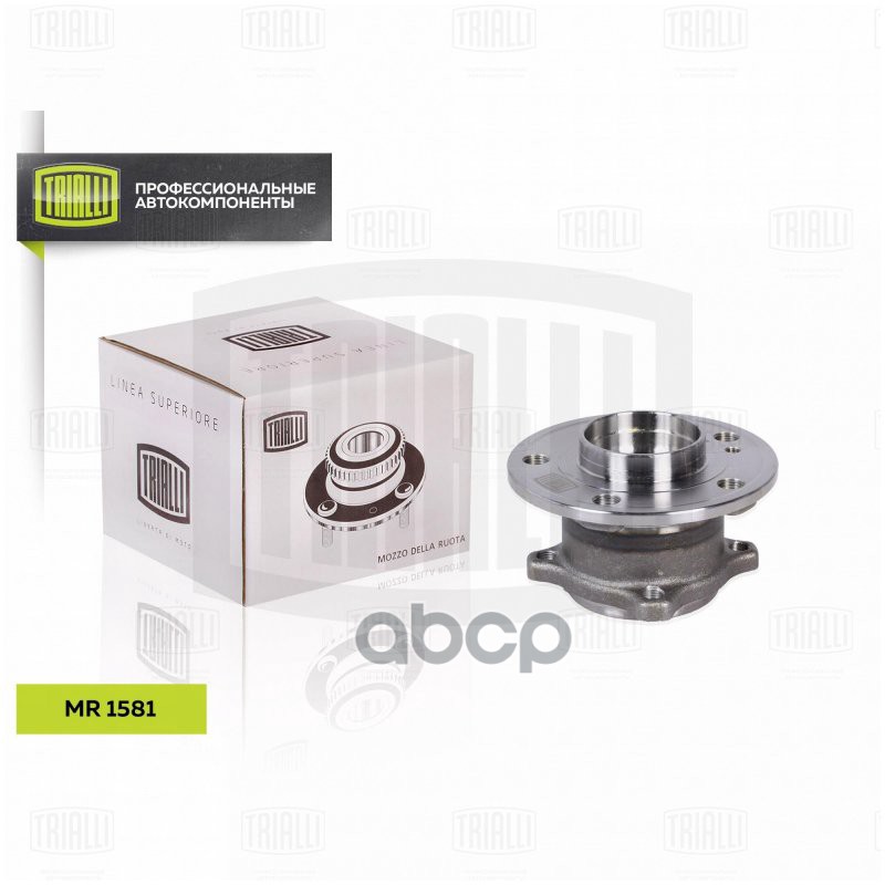 Ступица Для А/М Mercedes A (W176) (12-) 4Matic (Задн. В Сборе С Подшип.) (Mr 1581) Trialli арт. MR1581