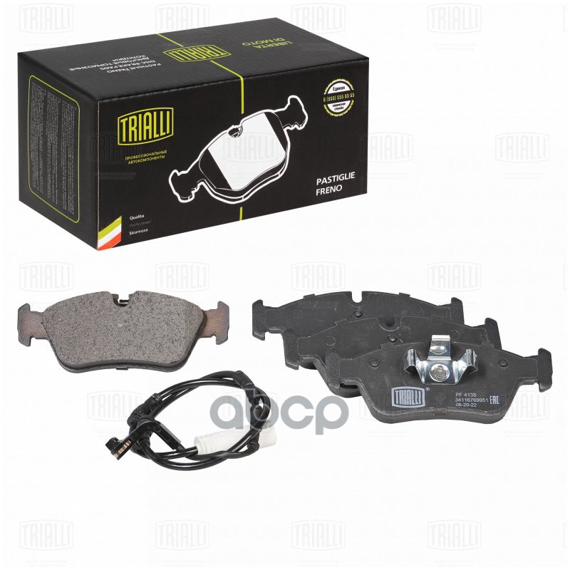 Колодки торм. BMW 1 (E81/87) (04-)/3 (E90) (05-) диск. перед. 150x57 (с датч.) (PF 4138) Trialli арт. PF4138