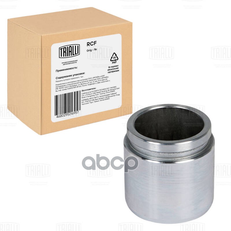 Поршень суппорта Mitsubishi Pajero II (90-) перед. d=45мм (RCF 012107P) Trialli арт. RCF012107P