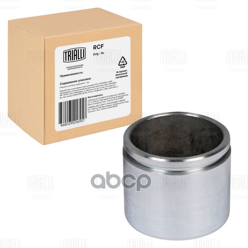 Поршень суппорта Mazda 626 (87-)/323 BJ (98-) перед. d=57мм (RCF 012115P) Trialli арт. RCF012115P