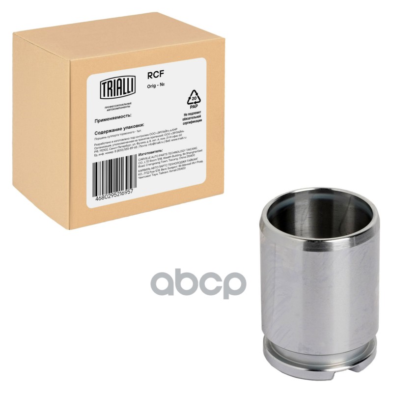Поршень суппорта Audi 80 (86-)/100 (82-)/(90-) зад. d=38мм (RCF 052206) Trialli арт. RCF052206