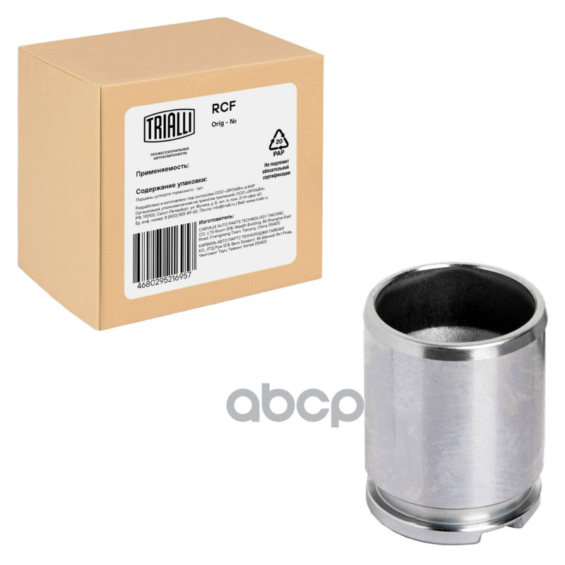 Поршень суппорта VW Caddy (04-) зад. d=41мм (RCF 052303P) Trialli арт. RCF052303P