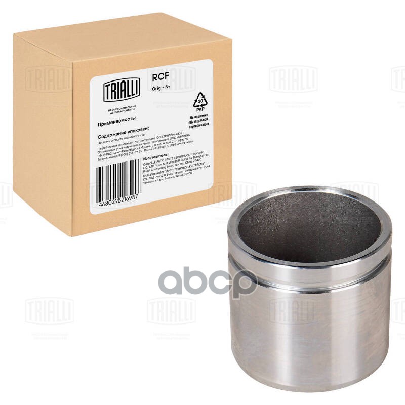 Поршень суппорта Ford Mondeo III (00-) перед. d=57мм (RCF 102006) Trialli арт. RCF102006