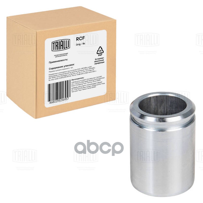 Поршень Суппорта Для А/М Fiat Ducato (Sollers-Rus) (02-) (230, 244) Перед. D=44Мм | Перед | Trialli арт. RCF162102