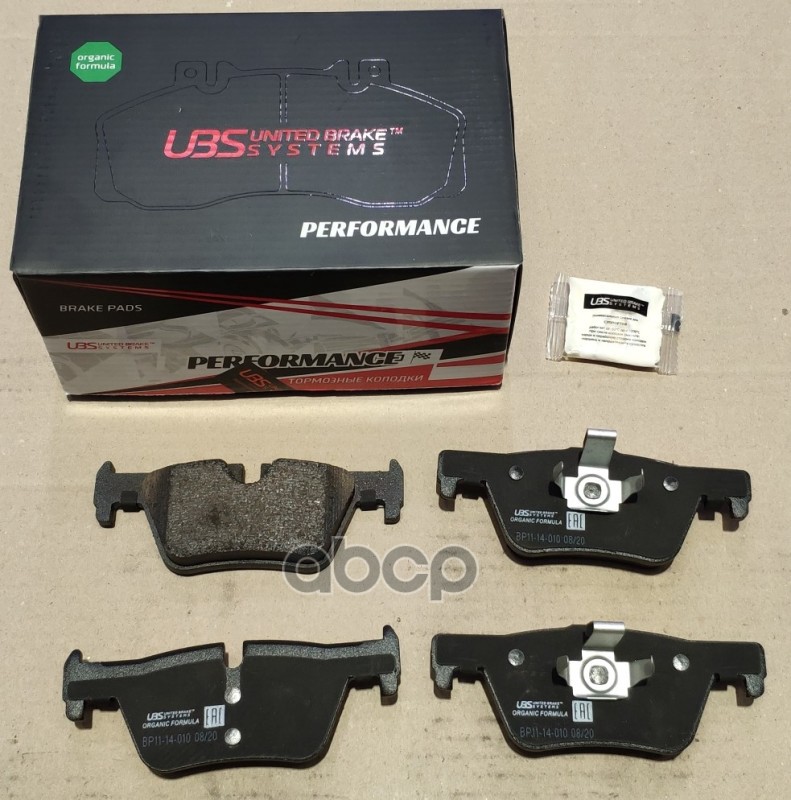 Колодки Тормозные Премиум Bmw 3 (F30, F80) 11-, 1(F20, F21) 10-Задние, В Комплекте Со Смазкой (5Г) UBS арт. BP1114010