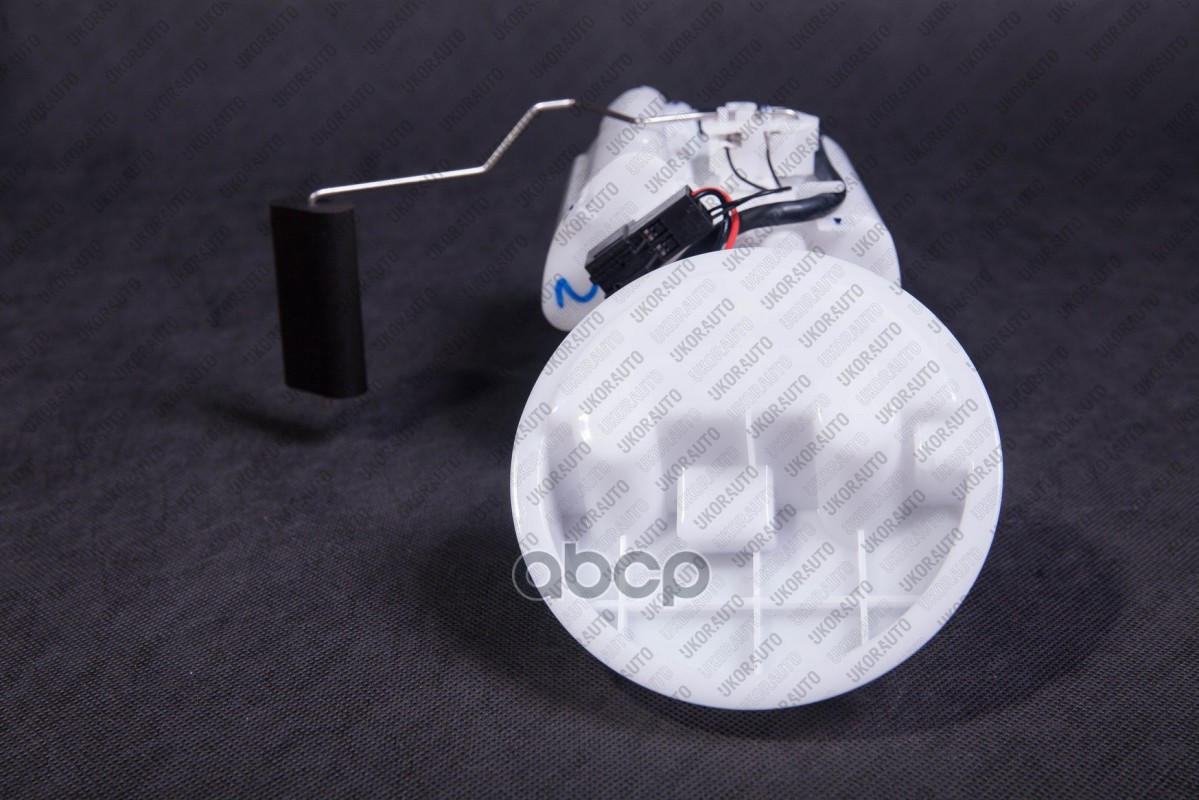 Модуль Подачи Топлива (С Датчиком Уровня Топлива) Ukor Auto арт. UMBA2039409