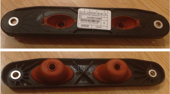 Кронштейн глушителя VW VAG 1K0253144BD VAG арт. 1K0253144BD