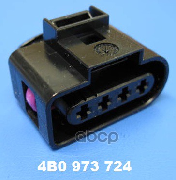 Разъем VAG арт. 4b0973724
