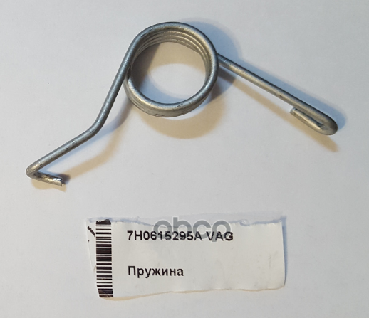 Пружина суппорта тормозного заднего левого VAG арт. 7H0615295A