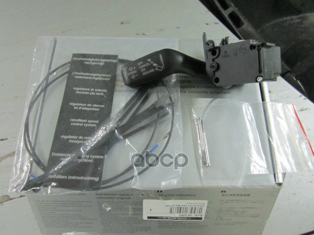 Переключатель Управления Круиз-Контролем (Комплект Дооснашения) VAG арт. 8E0054690