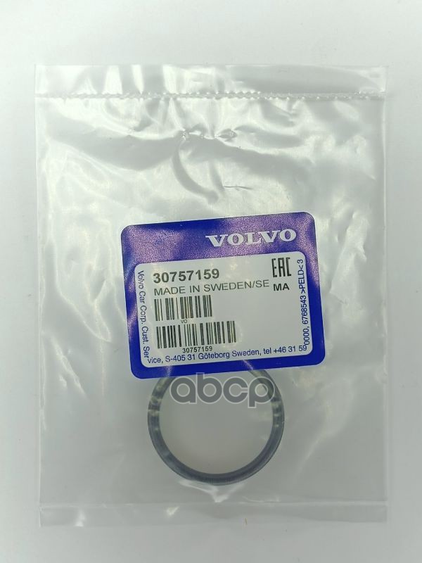 Кольцо Уплотнительное Впускного Коллектора Для Двигателей D5204t, D5244t VOLVO арт. 30757159