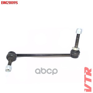 Тяга стабилизатора передней подвески, левая VTR арт. BM2809S