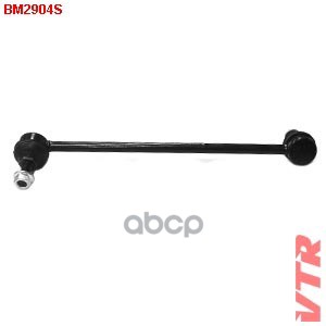 Тяга Стабилизатора Передней Подвески, Правая VTR арт. BM2904S