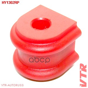 Полиуретановая втулка стабилизатора задней подвеск VTR арт. HY1302RP