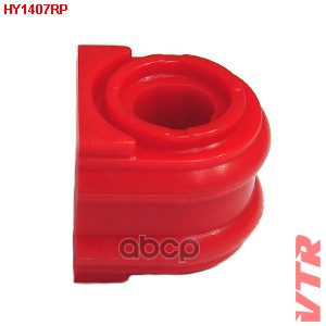 Полиуретановая втулка стабилизатора передней подвески HY1407RP VTR арт. HY1407RP