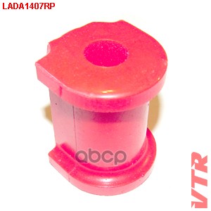 Втулка стабилизатора передней подвески ВАЗ 2108, 2110 (полиуретан) VTR арт. LADA1407RP