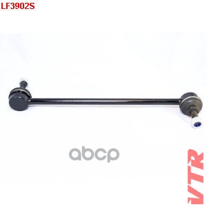 Тяга стабилизатора перед прав/лев VTR арт. LF3902S