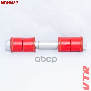 Тяга стабилизатора передней подвески (полиуретан) VTR арт. MI3906SP