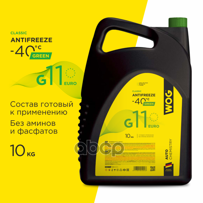 Антифриз готовый зелёный гибридный G11 (-40C) 10л WOG арт. WGC0105
