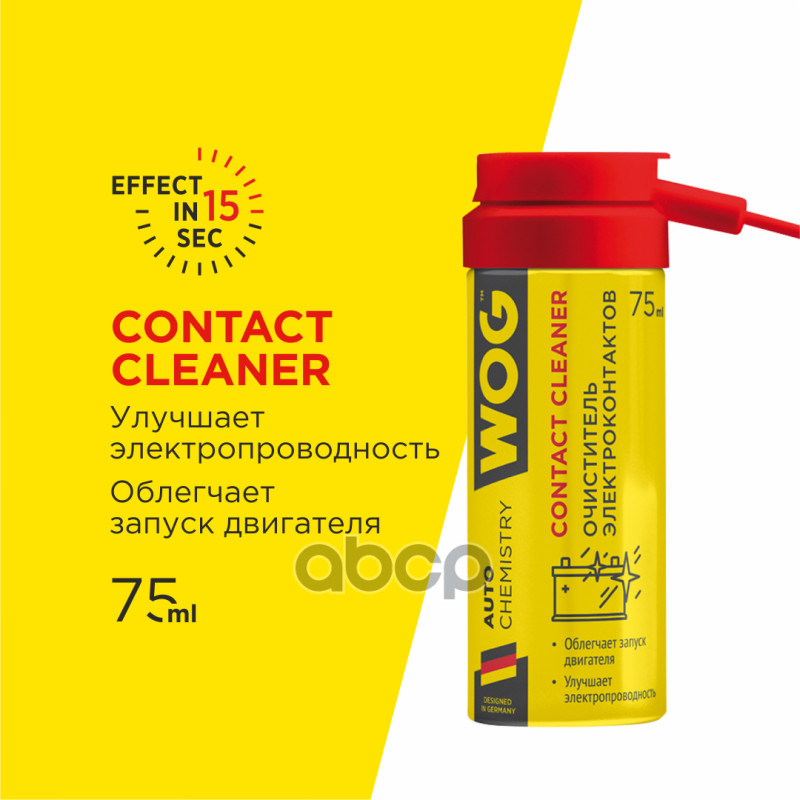 Очиститель Электрокомпонентов 75Мл - Удаляет Окислы, Масло, Жир, Пыль, Консервационные Покрытия, Продукты Коррозии И Влагу С ...