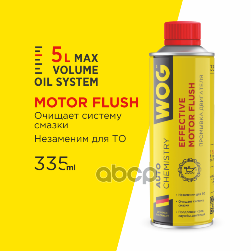 Комплексная промывка двигателя/редукторов/МКПП для всех типов транспортных средств WOG, 335 мл WOG арт. WGC0500