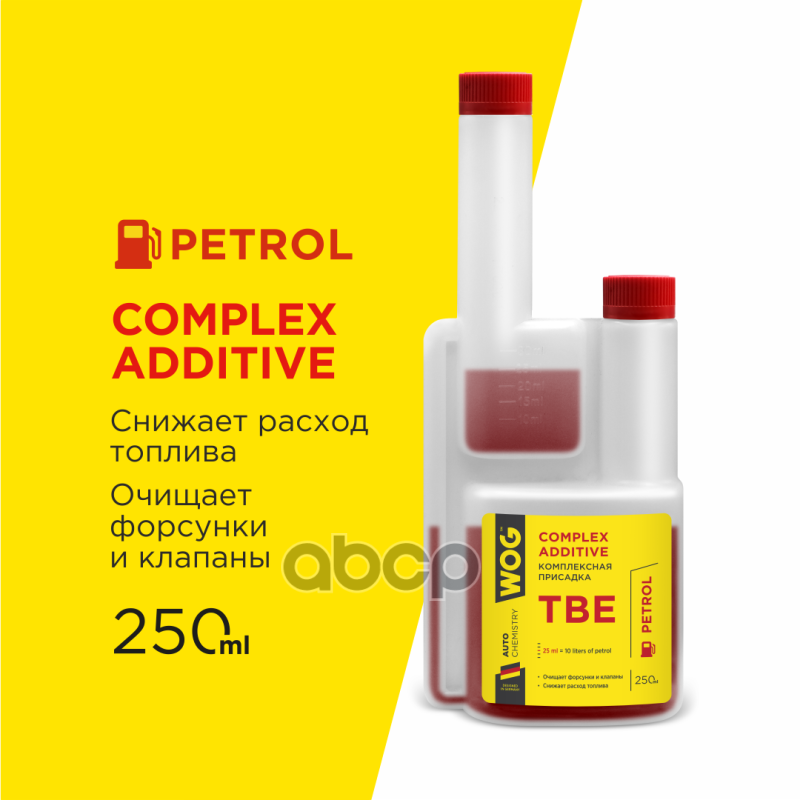 Присадка В Топливо (Бензин) 250Мл - Комплексная Высококонцентрированная Tbe-Присадка Для Очистки Топливной Системы Бенз.двига...