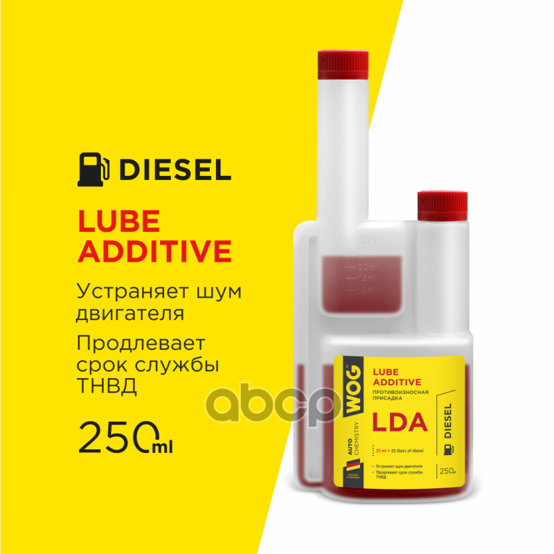 Присадка В Топливо (Дизель) 250Мл - Высококонцентрированная Противоизносная Lda-Присадка Для Устранения Последствий Использов...