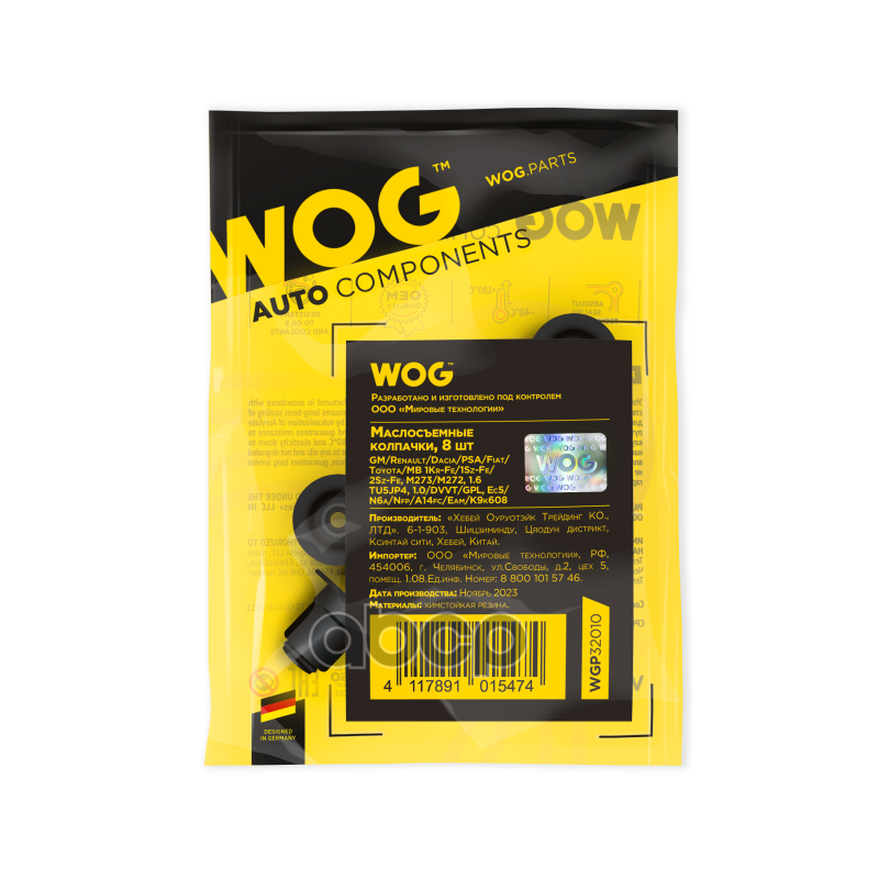 Маслосъемные колпачки, 8 шт. WOG арт. WGP32010