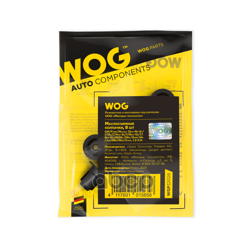 Маслосъемные колпачки, 8 шт. WOG арт. WGP32028