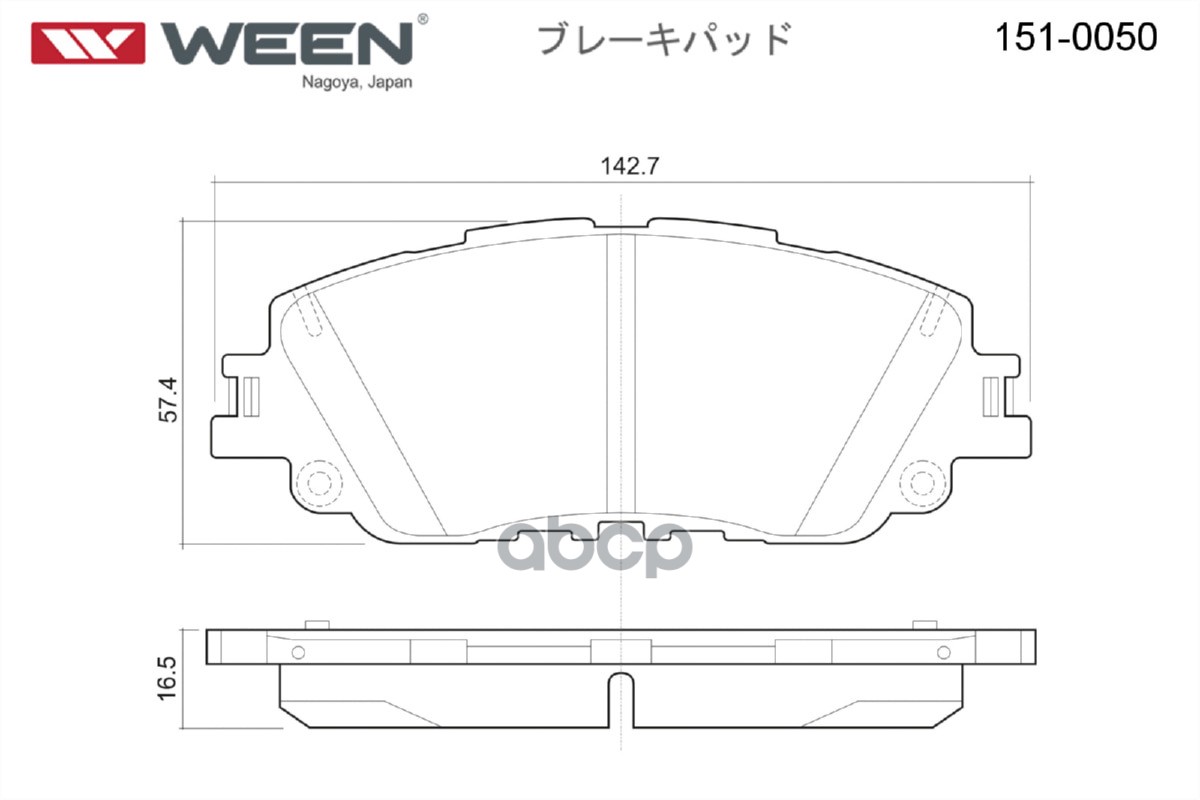 Колодки передние WEEN 151-0050 Ween арт. 151-0050
