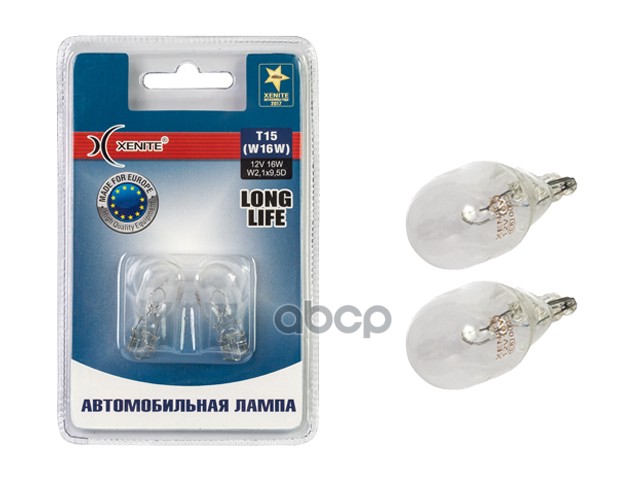 Лампа светодиодная сигнальная Т15 W16W W2,1x9,5d 3200K 12V 16W Блистер 2шт Xenite арт. 1007152