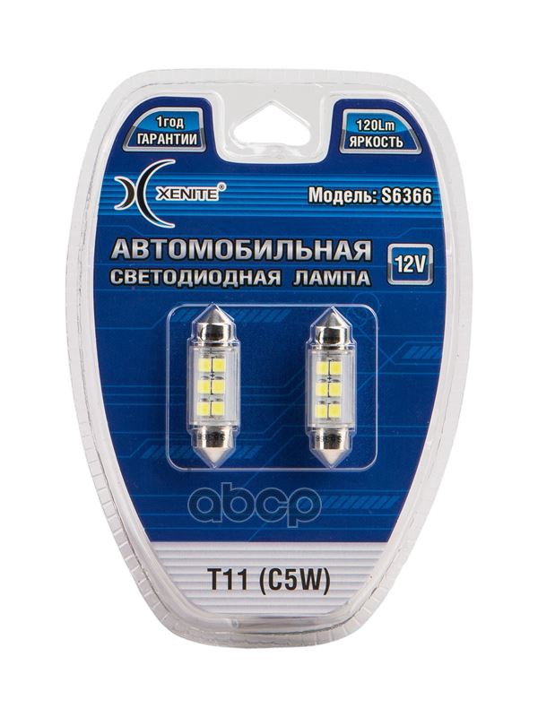 Лампа светодиодная сигнальная Т11C5W SV8,5*36 мм 5000K S6366 12V 1,8W Блистер 2шт 1009323 Xenite арт. 1009323