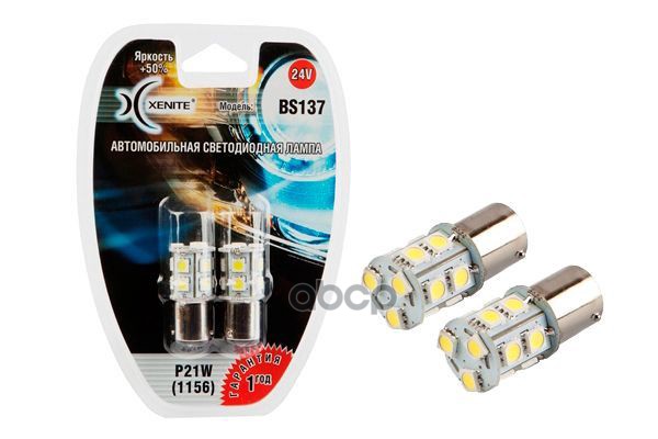 Лампа светодиодная сигнальная P21W BA15s 5000K BS-137 24V 2W Блистер 2шт Xenite арт. 1009397