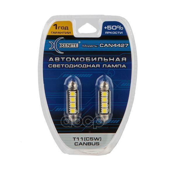 Лампа светодиодная сигнальная C5W T11 с обманкой SV8,5*41 мм 5000K Can 4427 +50 блистер 2шт 1009401 Xenite арт. 1009401