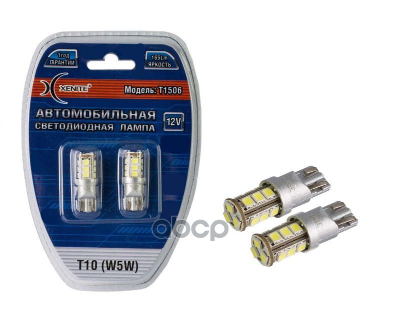 Лампа светодиодная сигнальная Т10W5W W2,1*9,5d 5000K T1506 12V 4,5W Блистер 2шт 1009481 Xenite арт. 1009481