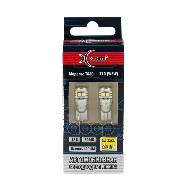 Лампа светодиодная T630 (T10/W5W) (Ярк. 400LM) 12V 5000K (блистер 2 шт.) Xenite арт. 1009658