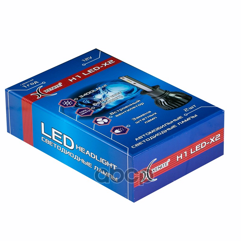 Лампа светодиодная H1 LED-X2 25W (Яркость 3400Lm) 5000K 12V (комплект 2шт) Xenite арт. 1009686