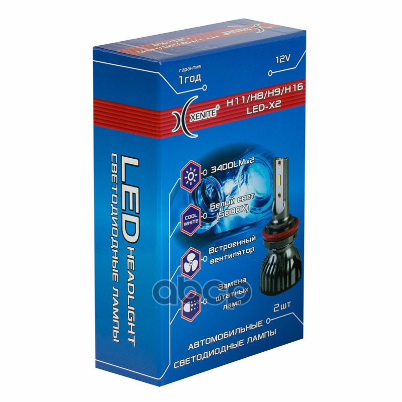Лампа светодиодная H11/H8/H9/H16 LED-X2 25W (Яркость 3400Lm) 5000K 12V (комплект 2шт) Xenite арт. 1009687