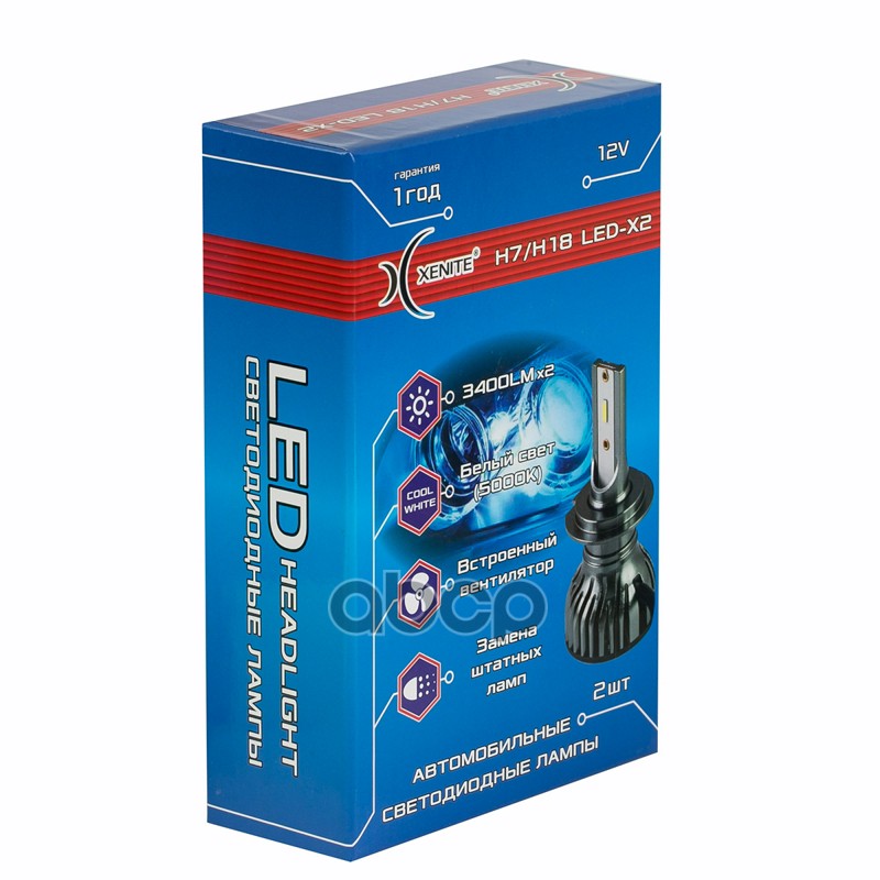 Лампа светодиодная H7/H18 LED-X2 25W (Яркость 3400Lm) 5000K 12V (комплект 2шт) Xenite арт. 1009689