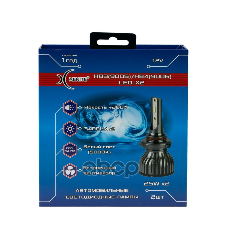 Лампа светодиодная HB3(9005)/HB4(9006) LED-X2 25W (Яркость 3400Lm) 5000K 12V (комплект 2шт) Xenite арт. 1009697