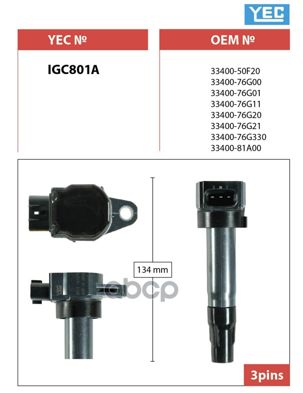 Катушка зажигания IGC801A YEC арт. IGC801A
