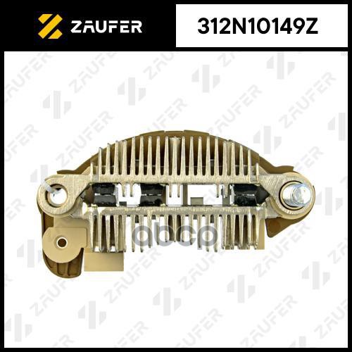 Мост Диодный Генератора ZAUFER арт. 312N10149Z