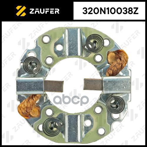 Щёткодержатель Стартера ZAUFER арт. 320N10038Z