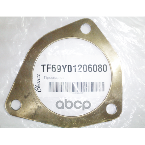 Прокладка Приемной Трубы (3 Шпильки) (Большая Дырка) Sens Chance Заз Tf69y01206080 ZAZ арт. TF69Y01206080
