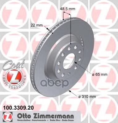 Диск тормозной задний Audi A3, Skoda Superb, VW Passat 04> ZIMMERMANN 100.3309.20 Zimmermann арт. 100.3309.20