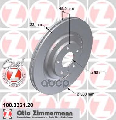 Диск Тормозной Вентилируемый Задний Audi A6 4.2 4F2 4F5 04- 330X22 Zimmermann 100332120 Zimmermann арт. 100332120