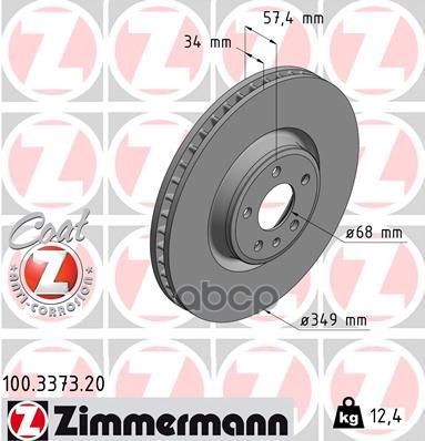 Диск тормозной передний с покрытием AUDI A4/A5/S5/A8/Q5/Q7 16-> VW Toureg 17-> ZIMMERMANN 100.3373.20 Zimmermann арт. 100.337...
