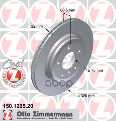 Диск тормозной BMW 3 E46 99 R ZIMMERMANN 150129520 Zimmermann арт. 150129520