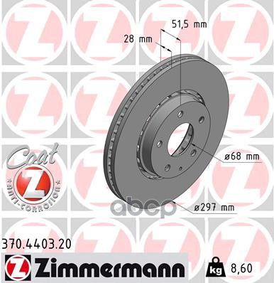 Диск тормозной передний с покрытием MAZDA CX-5 11-> ZIMMERMANN 370.4403.20 Zimmermann арт. 370.4403.20