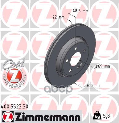 Диск тормозной (заказывать 2шт./цена за 1шт.) MERCEDES FORMULA S Zimmermann арт. 400.5523.30